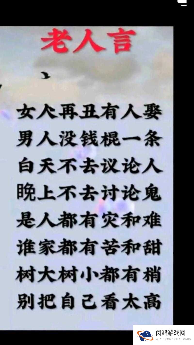 为什么有些男人会骂女人是尼姑？这背后隐藏着什么含义？