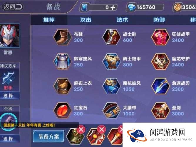 2023年漫威超级战争雷神最新出装推荐：5套最强装备搭配攻略