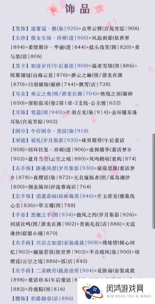 奇迹暖暖第九章9-3关卡如何搭配才能轻松斩获S级高分？