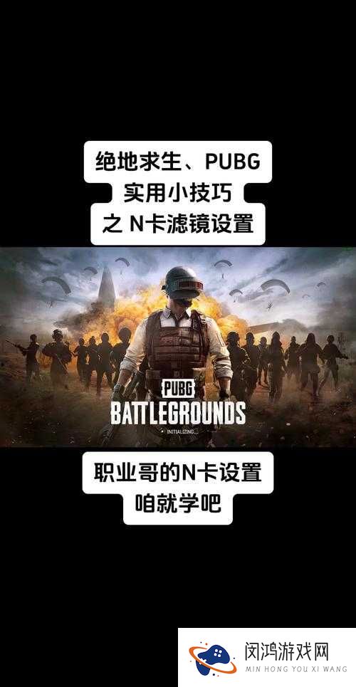 10个绝地求生中快速发现敌人的实用技巧与策略