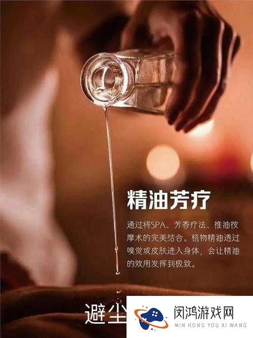 闭眼瞬间天堂降临！特殊的精油按摩究竟藏了多少神奇力量？