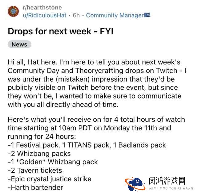 炉石传说十周年掉宝福利领取攻略