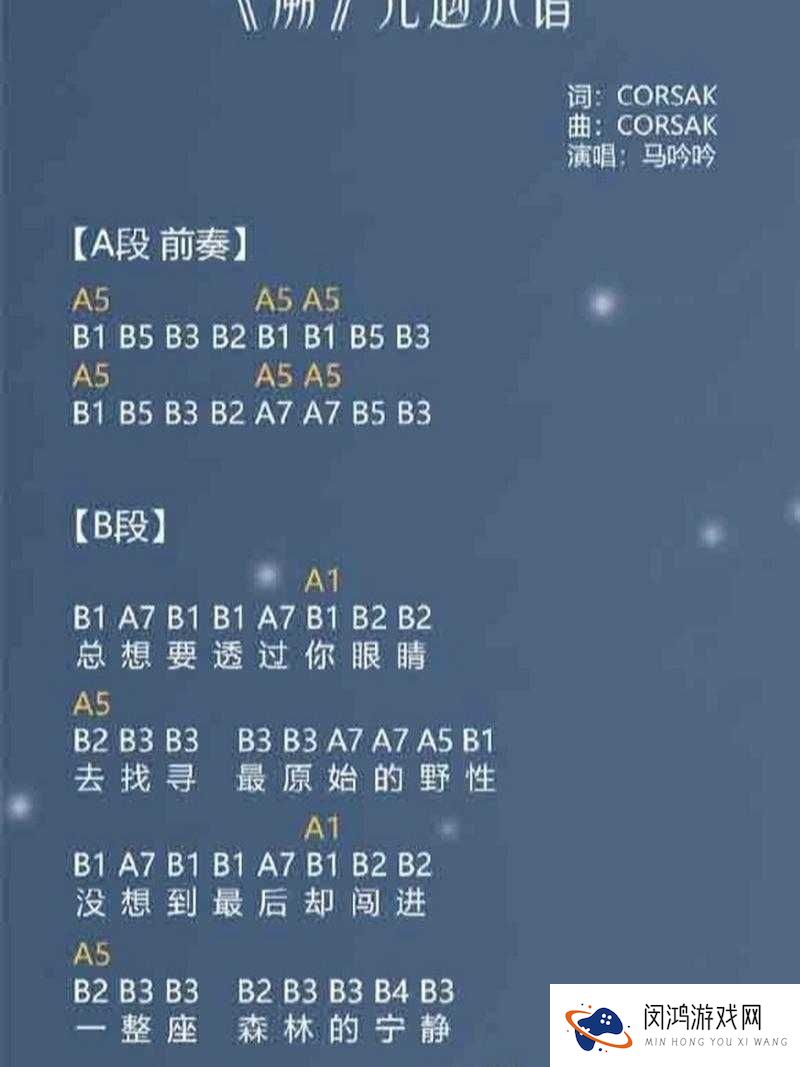 光遇乐谱全收集终极挑战手把手教你解锁隐藏旋律+零失误演奏图文攻略