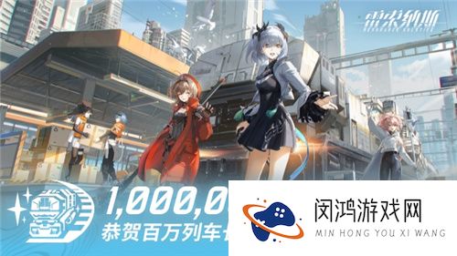 列车新游《雷索纳斯》卡组干货丨附最全兑换码