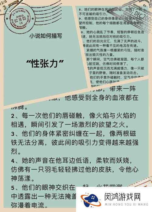 爱爱小说TOP10  这类故事为什么总让人欲罢不能？深度揭秘情感张力密码