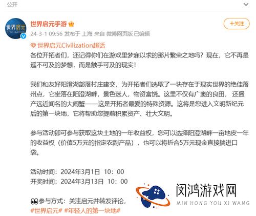 为了解决玩家的住房焦虑，文明手游《世界启元》给他们准备了块地