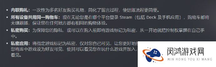 Steam私密购买功能上线：玩家在结账前就可将游戏标记为私密