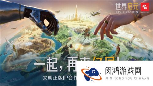 出道即巅峰，世界启元首测掀起玩家狂欢