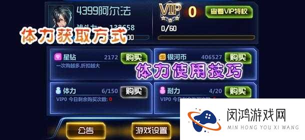 机甲风暴手游中体力如何高效获取？全面解析体力获得方法！