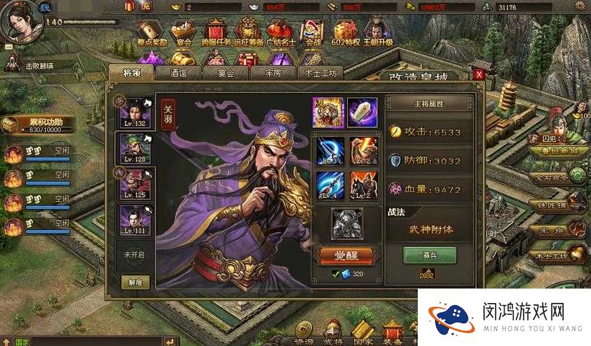 攻城掠地：刘备的5大战略技巧与实战应用指南