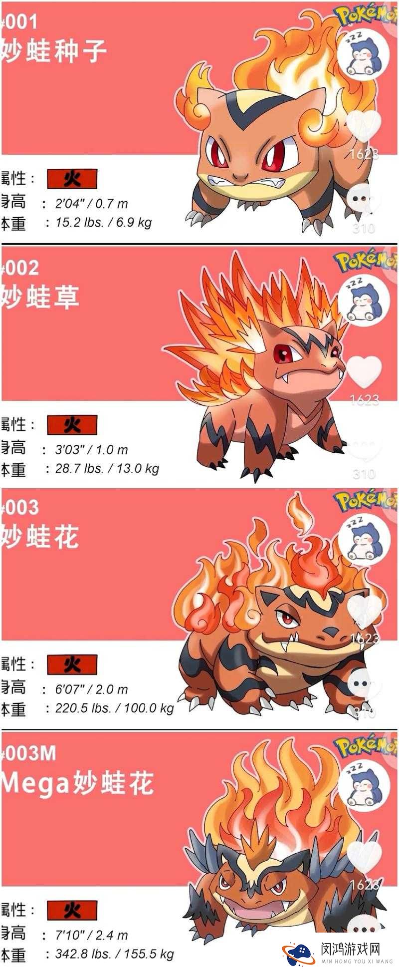 口袋妖怪复刻中，妙蛙种子究竟隐藏了哪些技能与属性秘密？