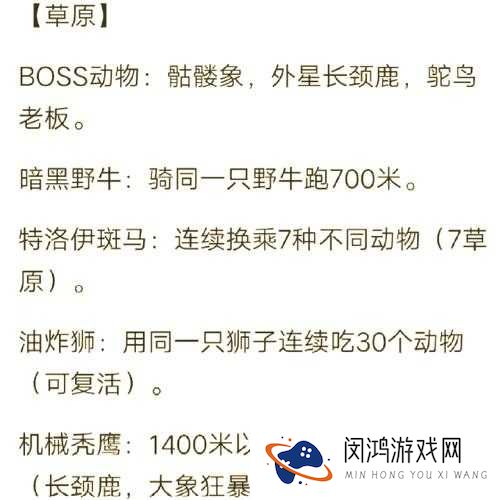 疯狂动物园：5步教你轻松捕获稀有龙马，完整攻略大揭秘