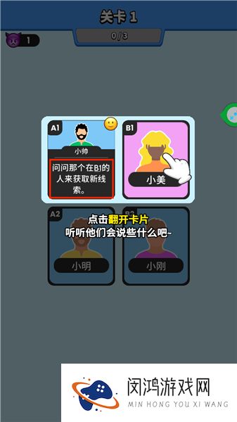 谁是大卧底