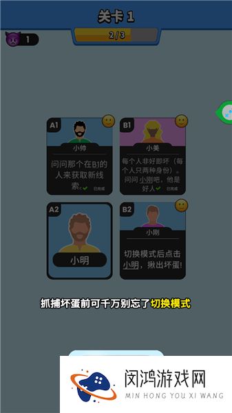 谁是大卧底