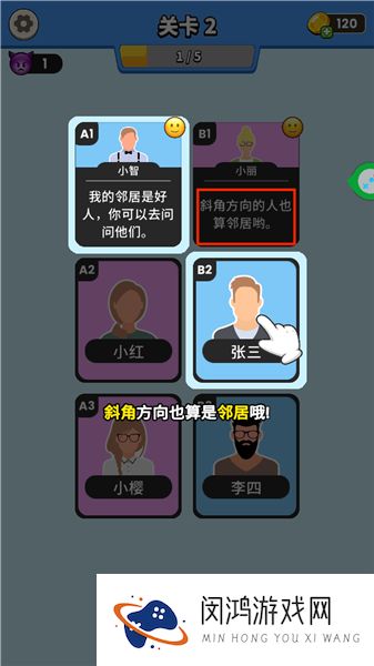 谁是大卧底