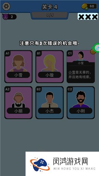 谁是大卧底
