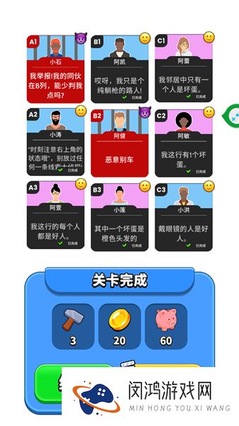 谁是大卧底