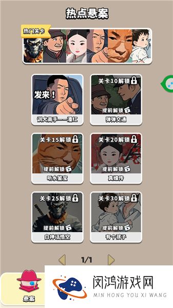 谁是大卧底