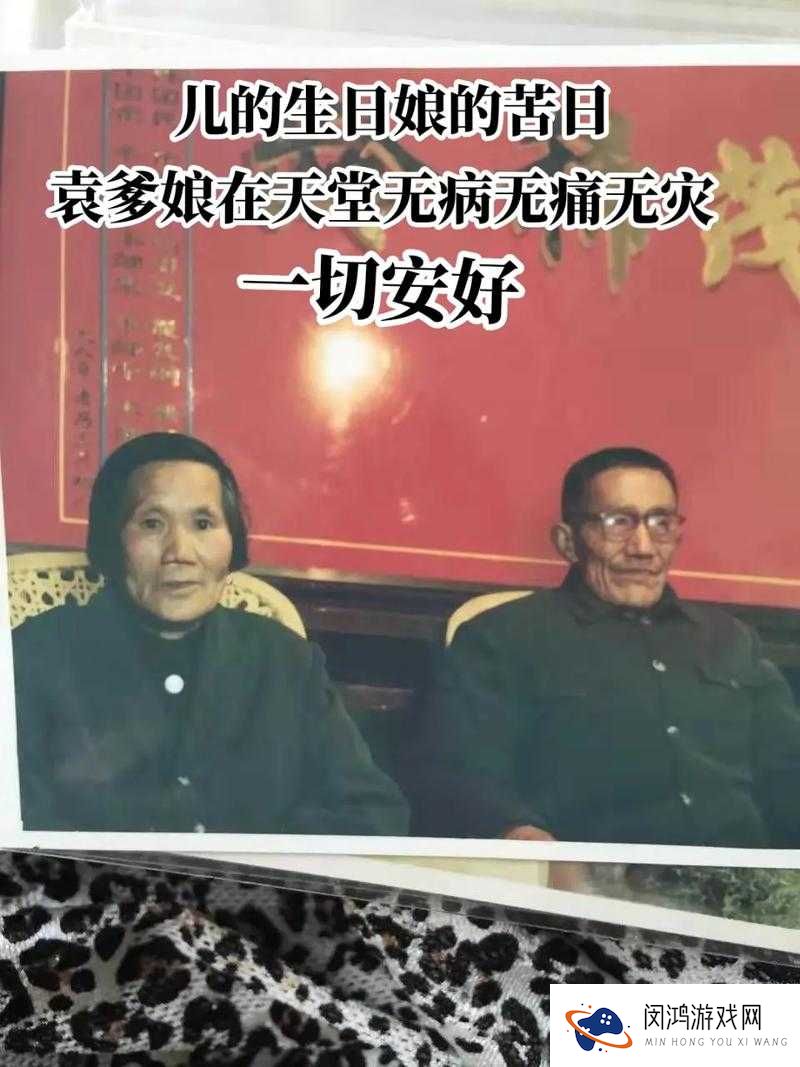 儿的生日娘的苦日，这背后究竟有着怎样感人至深的故事？