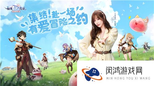 《仙境传说：爱如初见》今日全平台上线，和王心凌一起赴“初心”之约
