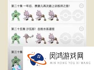 沙瓦郎与艾比郎谁更胜一筹？复刻版口袋妖怪属性图鉴揭秘演变历程