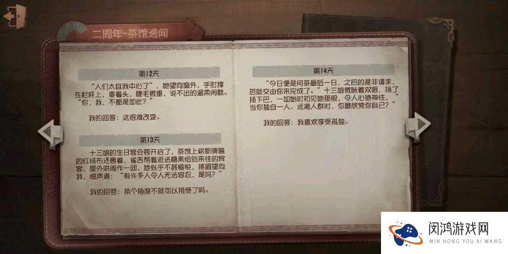第五人格茶馆逸闻：10步教你轻松掌握游戏技巧与剧情攻略