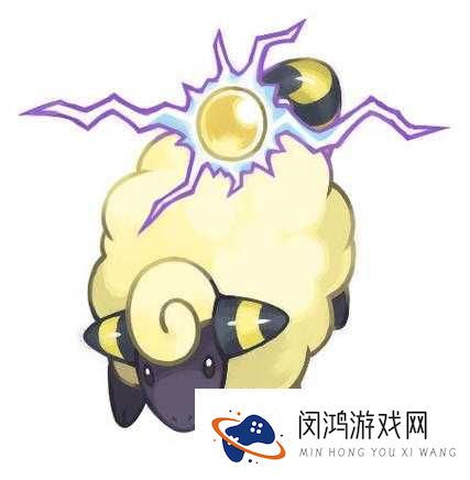 咩利羊，口袋妖怪复刻中的电力小能手
