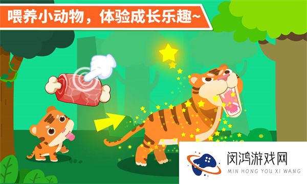 动物乐园