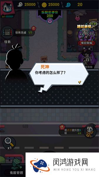 鬼屋计划