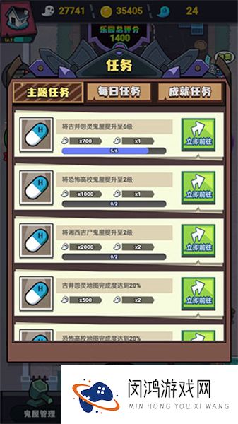 鬼屋计划