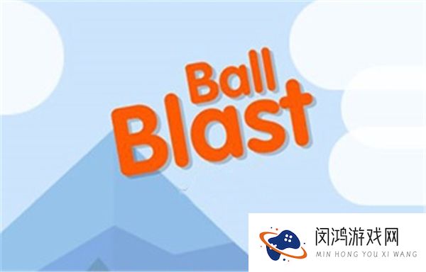 爆炸球