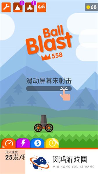 爆炸球