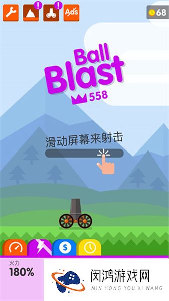 爆炸球