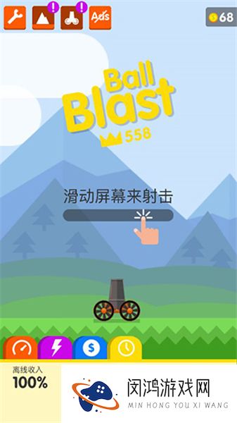 爆炸球