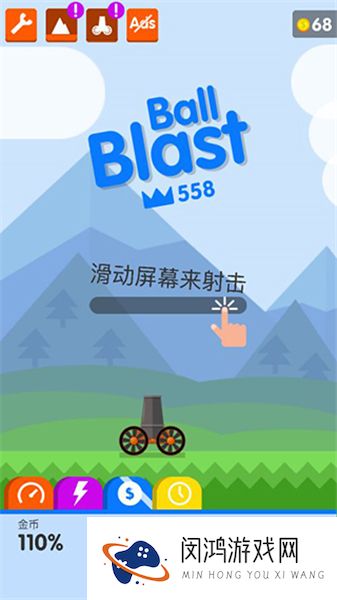 爆炸球