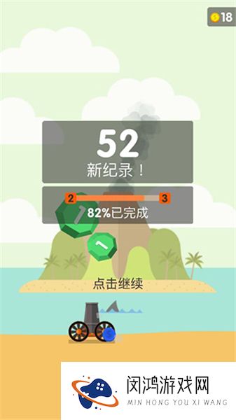 爆炸球
