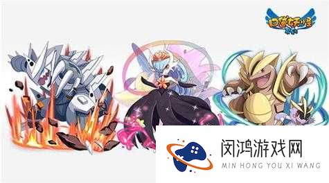 口袋妖怪复刻什么精灵好？口袋妖怪复刻精灵推荐