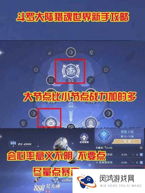 斗罗大陆2绝世唐门手游武魂觉醒必看攻略！爆肝整理3大选魂技巧秒变大佬