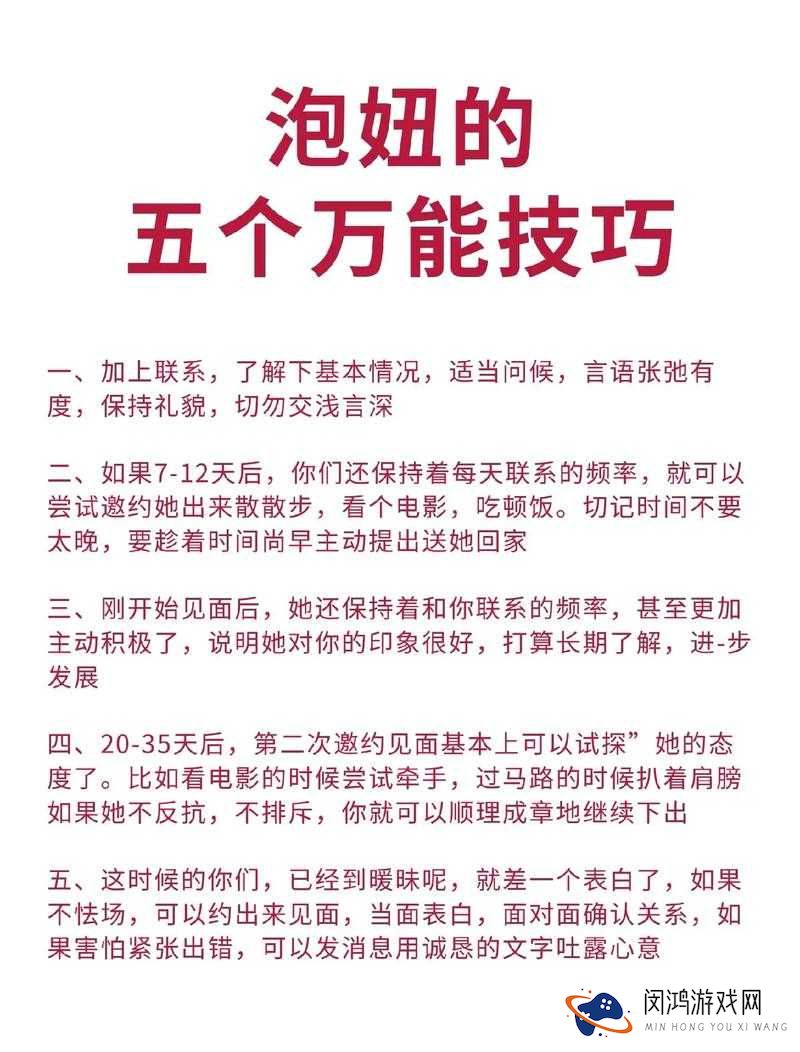 泡妞视频大揭秘：如何通过视频技巧成功吸引心仪女生？赶紧来学