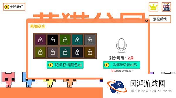 萌猫乐园