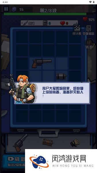 致命偷袭