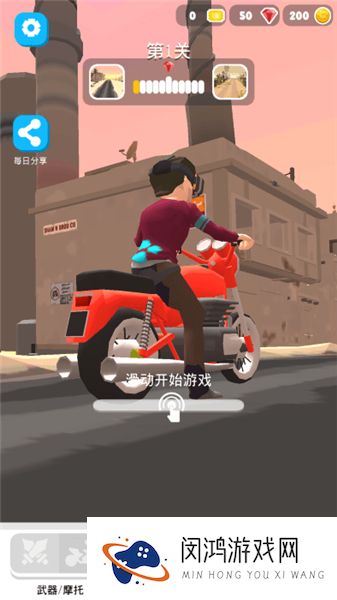 刺激摩托