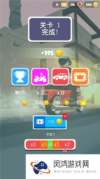 刺激摩托
