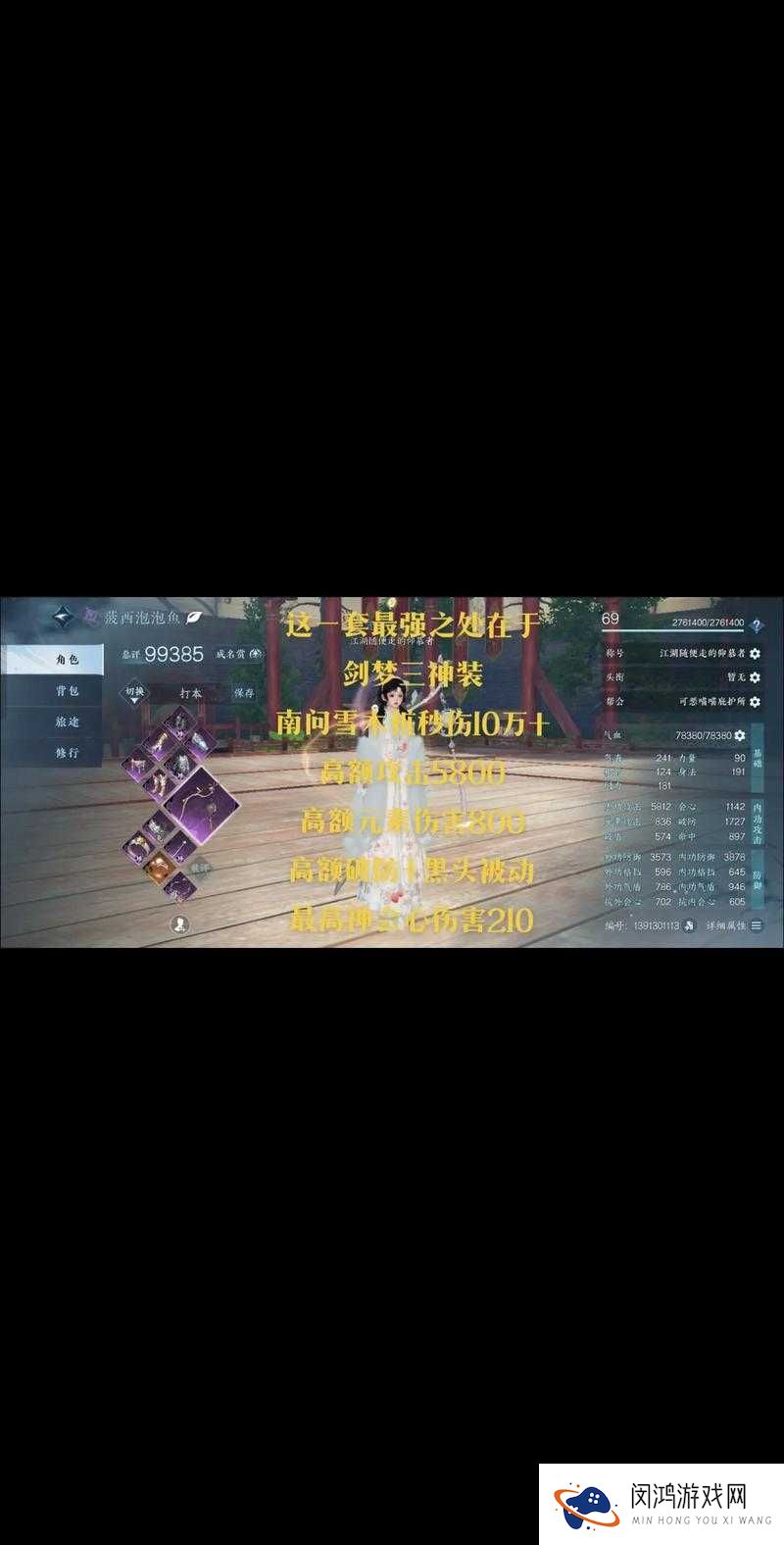 乱斗西游2九灵元圣装备怎么选，装备选择搭配推荐