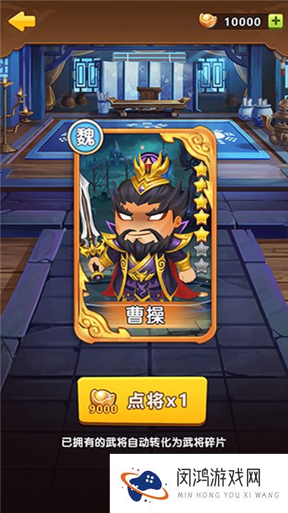 将军顶住