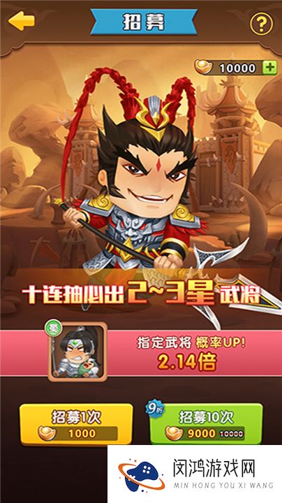 将军顶住