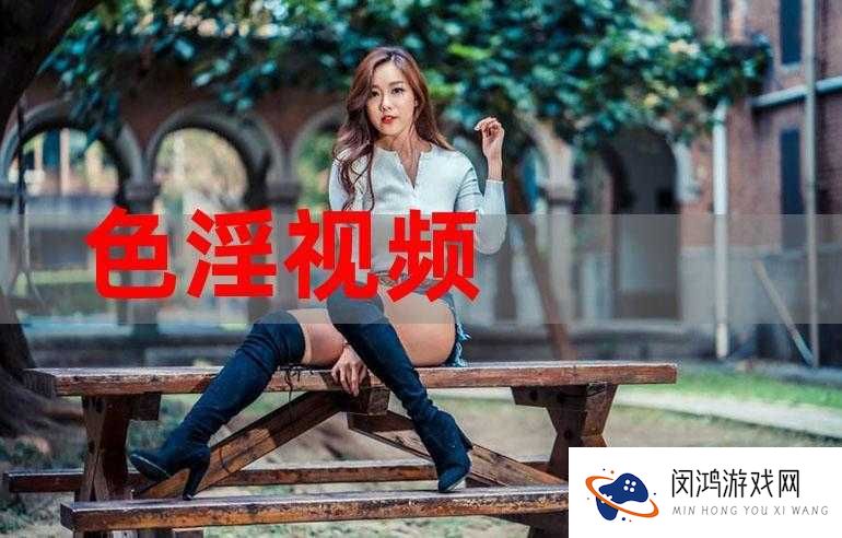 如何看待色萝小视频的流行？