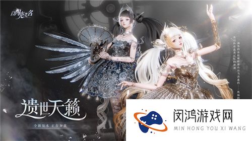又美又强！以闪亮之名新版本首款六星机械幻想套装爆火全网