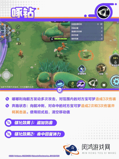 口袋妖怪复刻嘟嘟利究竟有多强？全面技能属性深度解析揭晓