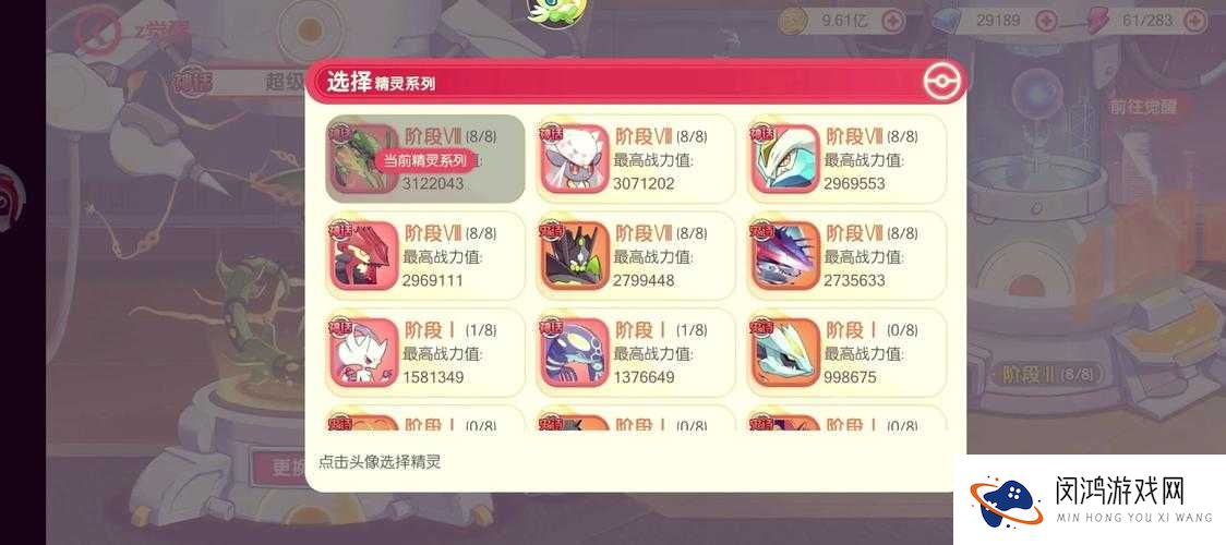 口袋妖怪复刻小精灵塔关卡详解与攻略